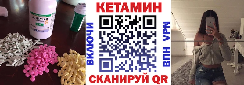 Кетамин ketamine  Голицыно 