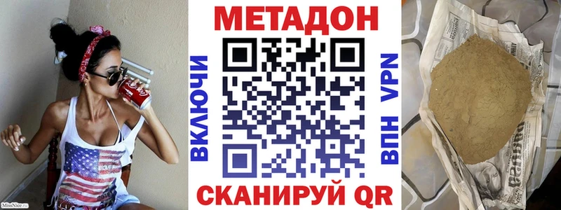 кракен вход  Голицыно  МЕТАДОН VHQ  цена наркотик 